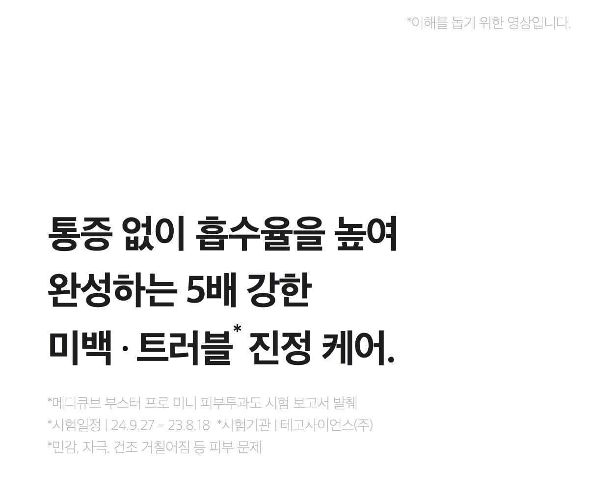 下單照價93折! 韓國 medicube Age-R Booster Pro Mini 多用途美容儀迷你版