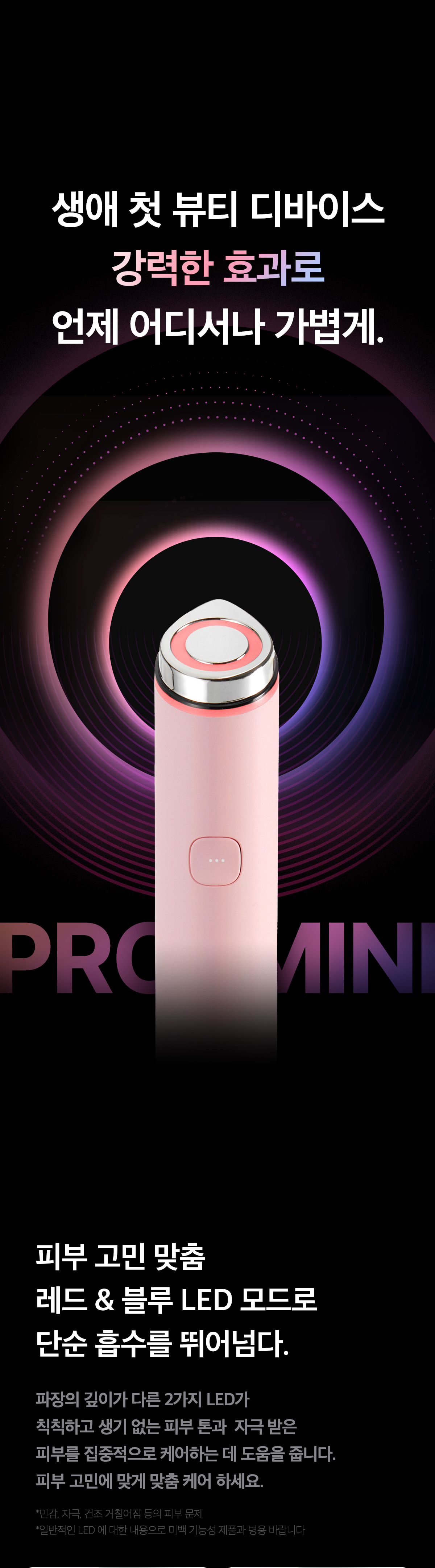下單照價93折! 韓國 medicube Age-R Booster Pro Mini 多用途美容儀迷你版