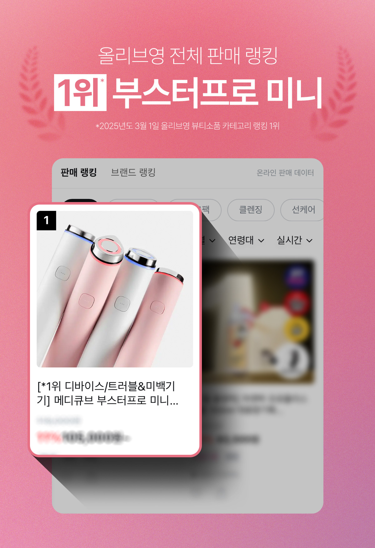 下單照價93折! 韓國 medicube Age-R Booster Pro Mini 多用途美容儀迷你版