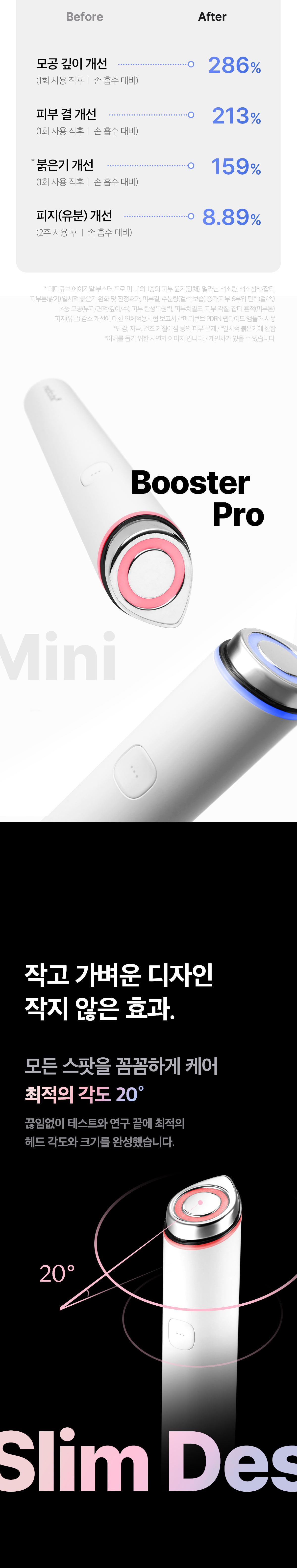 下單照價93折! 韓國 medicube Age-R Booster Pro Mini 多用途美容儀迷你版