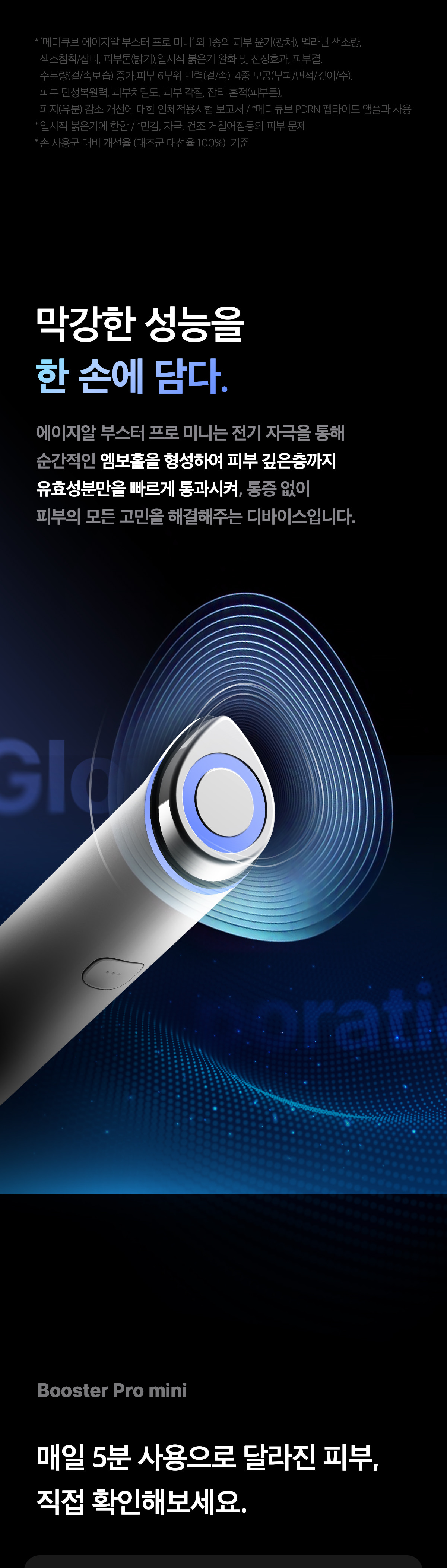 下單照價93折! 韓國 medicube Age-R Booster Pro Mini 多用途美容儀迷你版