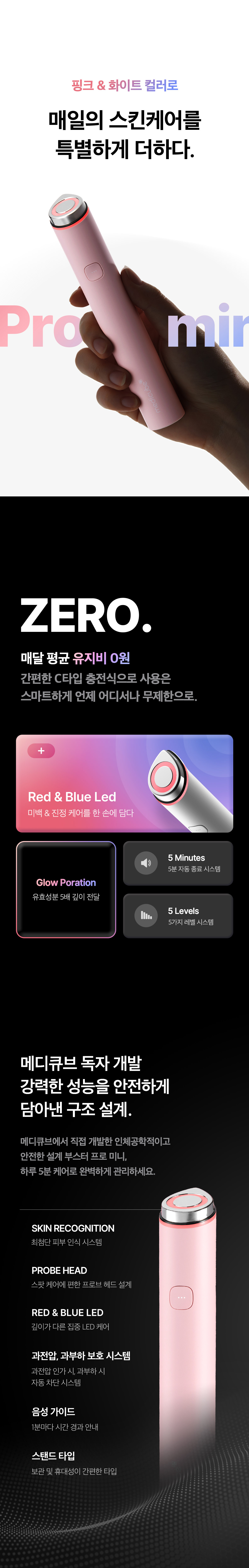 下單照價93折! 韓國 medicube Age-R Booster Pro Mini 多用途美容儀迷你版