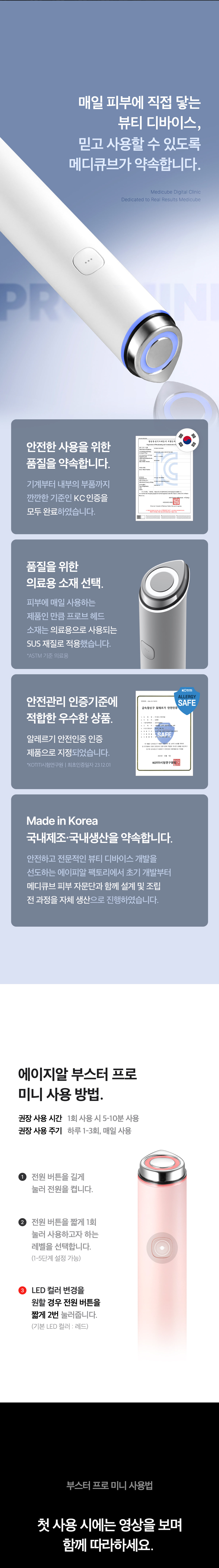 下單照價93折! 韓國 medicube Age-R Booster Pro Mini 多用途美容儀迷你版