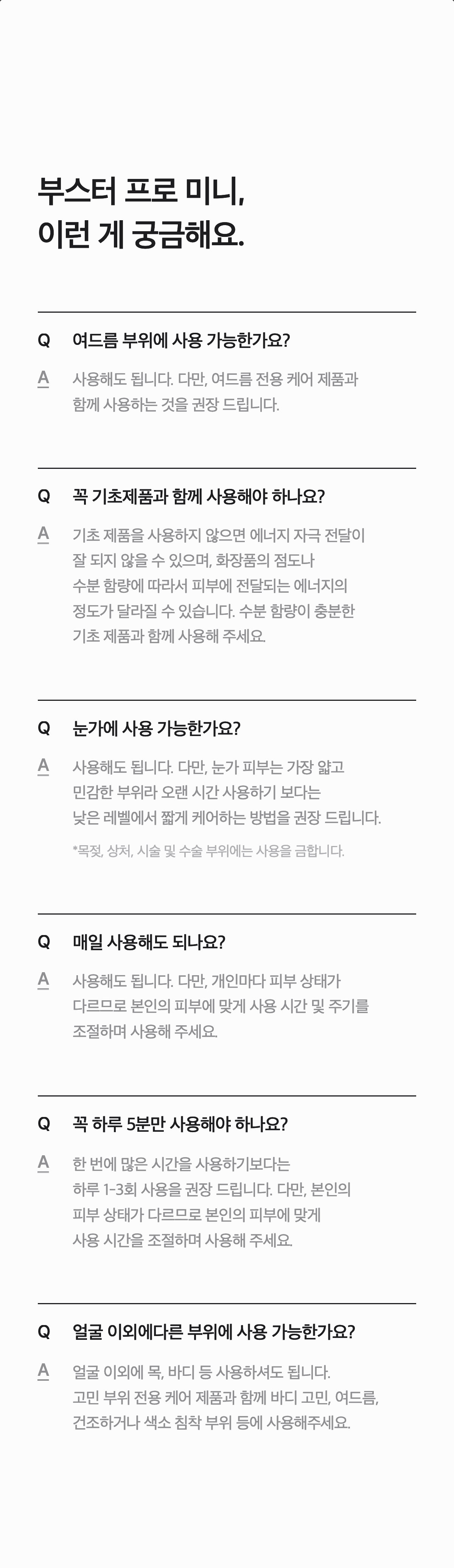 下單照價93折! 韓國 medicube Age-R Booster Pro Mini 多用途美容儀迷你版