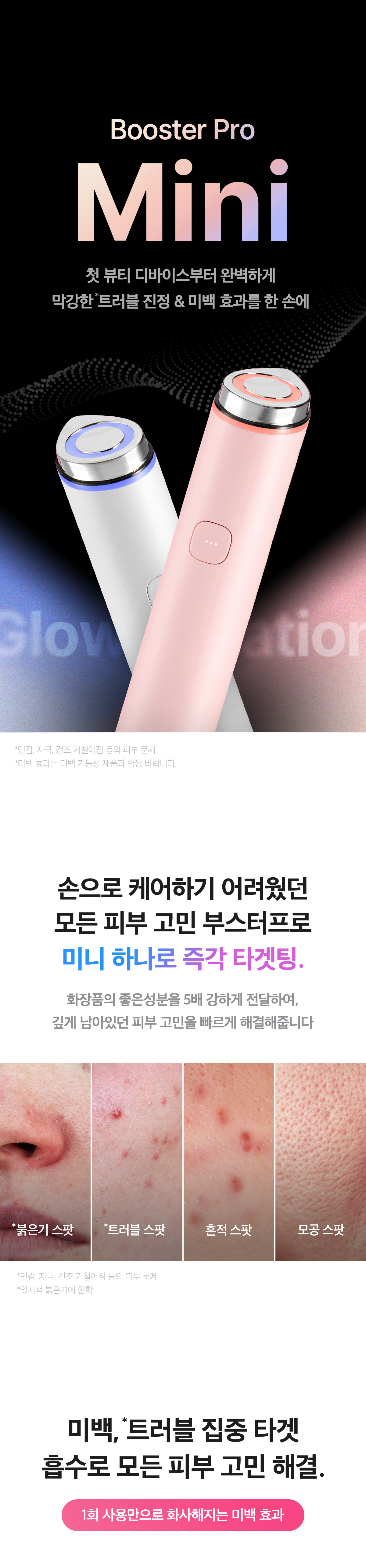 下單照價93折! 韓國 medicube Age-R Booster Pro Mini 多用途美容儀迷你版