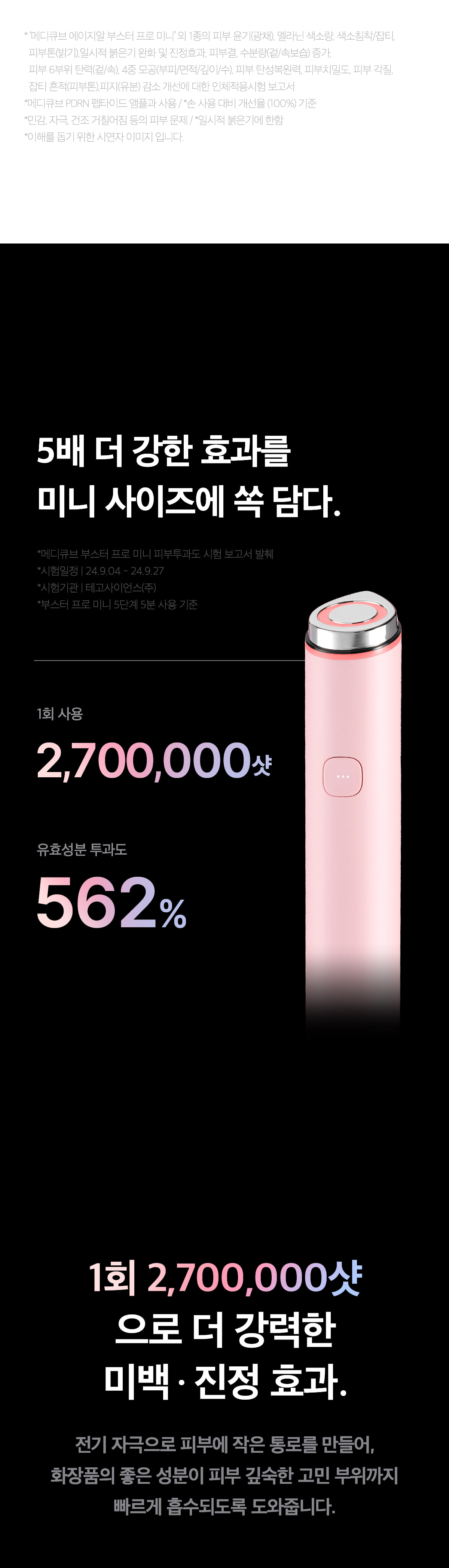 下單照價93折! 韓國 medicube Age-R Booster Pro Mini 多用途美容儀迷你版