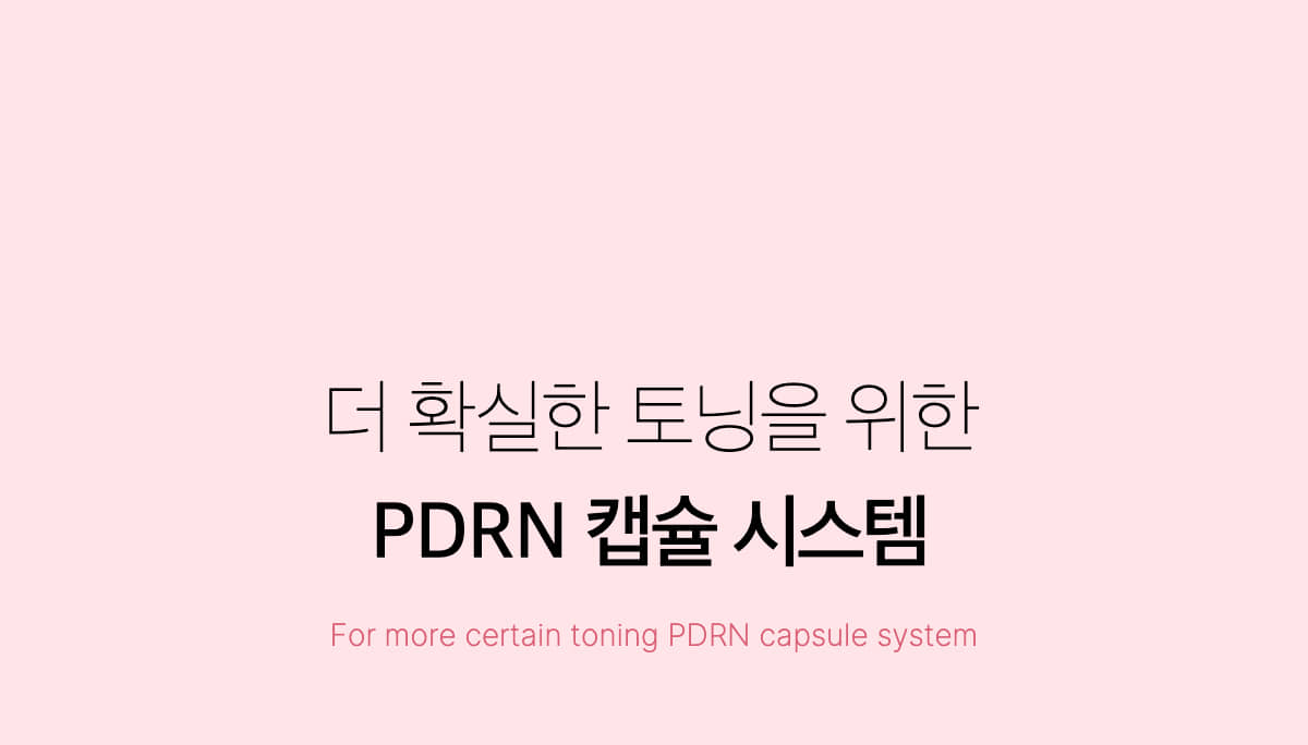 減淡陳年色斑～韓國 medicube PDRN Pink Collagen Capsule Cream 粉紅膠原蛋白 X 三文魚PDRN 提亮膠囊+保濕凝膠修復面霜 - 55g