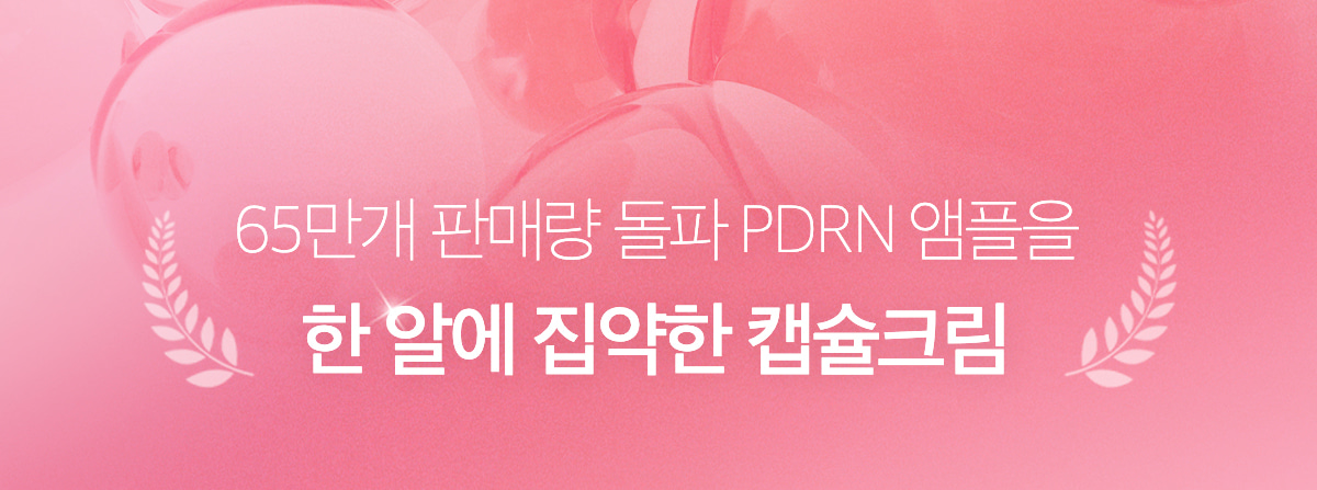 減淡陳年色斑～韓國 medicube PDRN Pink Collagen Capsule Cream 粉紅膠原蛋白 X 三文魚PDRN 提亮膠囊+保濕凝膠修復面霜 - 55g