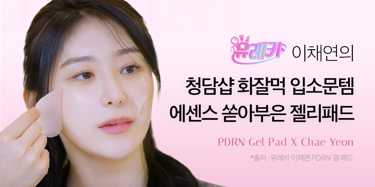 韓國 medicube PDRN Pink Collagen Toning Gel Toner Pad 99%高純度三文魚PDRN粉紅膠原蛋白凝膠果凍爽膚棉片 - 70片裝