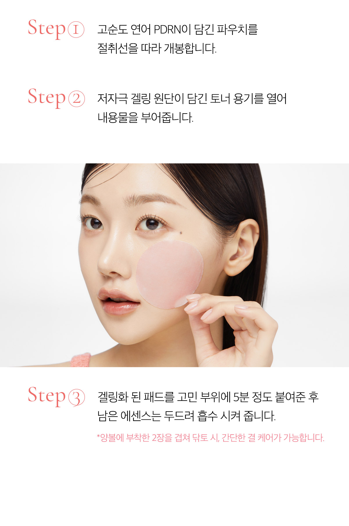 韓國 medicube PDRN Pink Collagen Toning Gel Toner Pad 99%高純度三文魚PDRN粉紅膠原蛋白凝膠果凍爽膚棉片 - 70片裝
