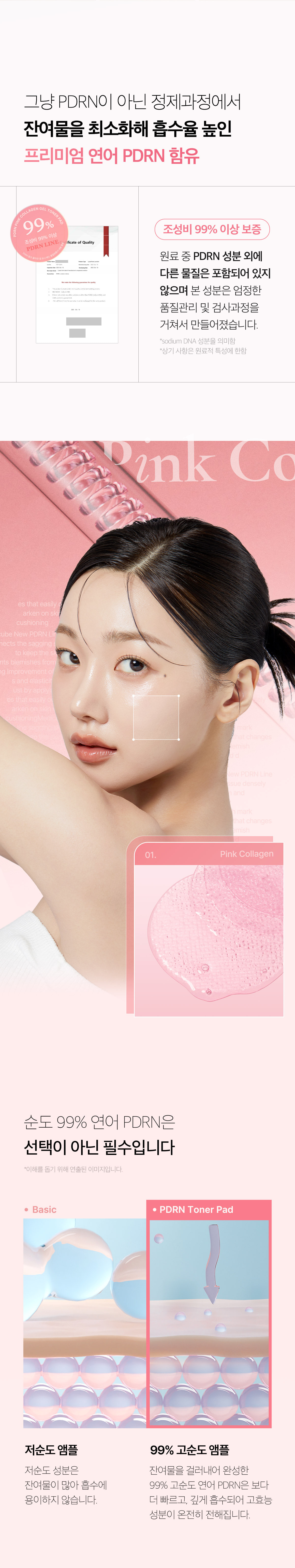 韓國 medicube PDRN Pink Collagen Toning Gel Toner Pad 99%高純度三文魚PDRN粉紅膠原蛋白凝膠果凍爽膚棉片 - 70片裝