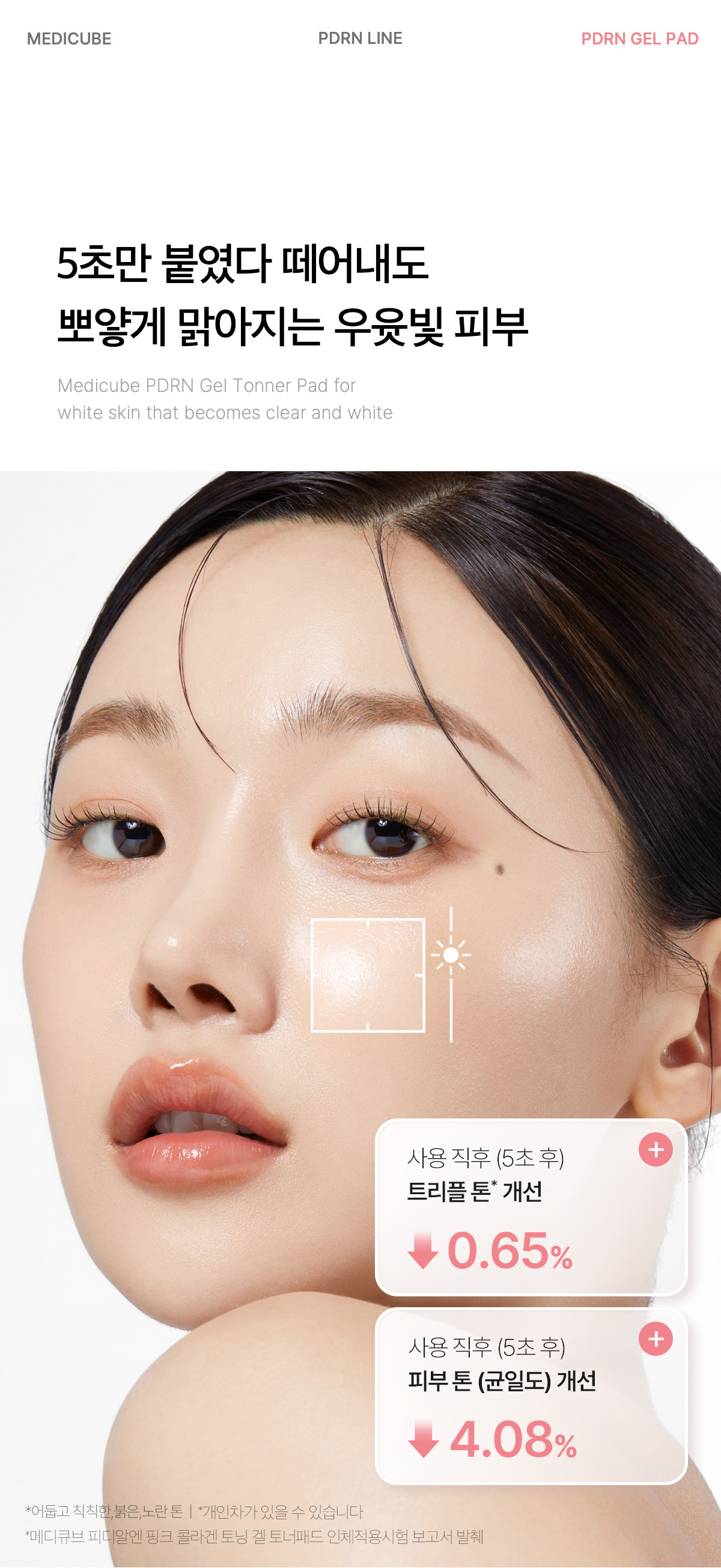 韓國 medicube PDRN Pink Collagen Toning Gel Toner Pad 99%高純度三文魚PDRN粉紅膠原蛋白凝膠果凍爽膚棉片 - 70片裝