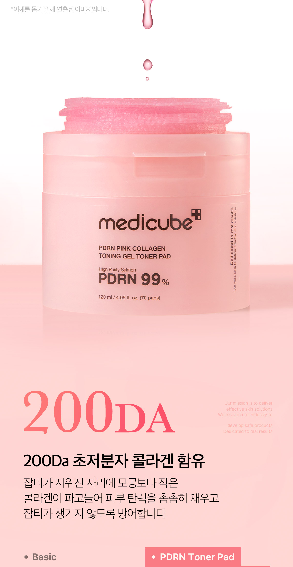 韓國 medicube PDRN Pink Collagen Toning Gel Toner Pad 99%高純度三文魚PDRN粉紅膠原蛋白凝膠果凍爽膚棉片 - 70片裝