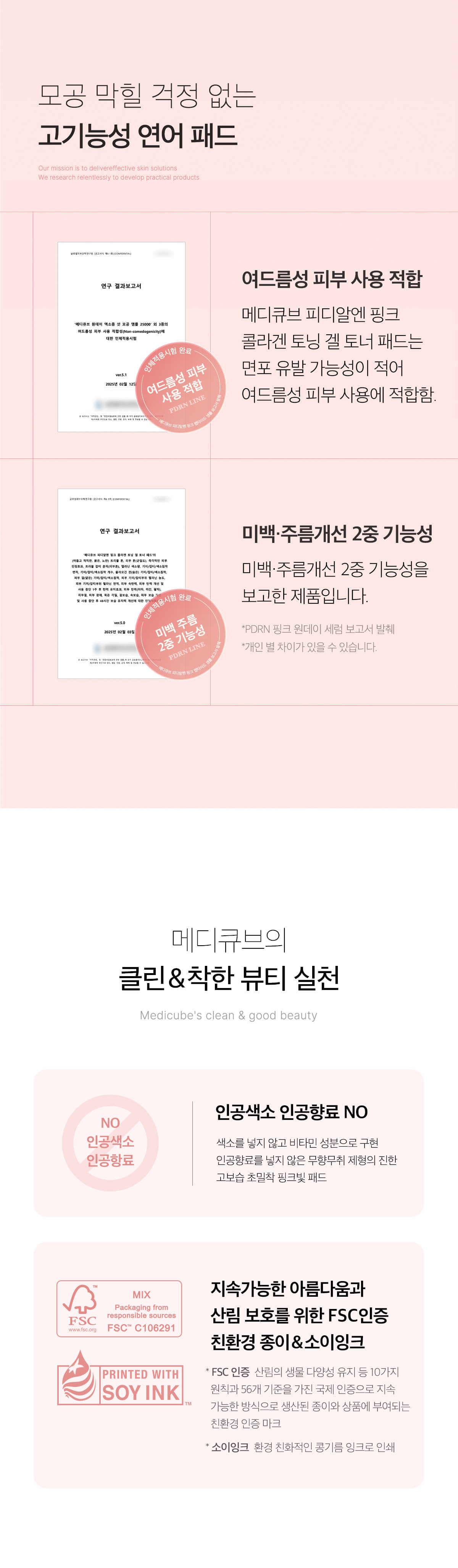 韓國 medicube PDRN Pink Collagen Toning Gel Toner Pad 99%高純度三文魚PDRN粉紅膠原蛋白凝膠果凍爽膚棉片 - 70片裝