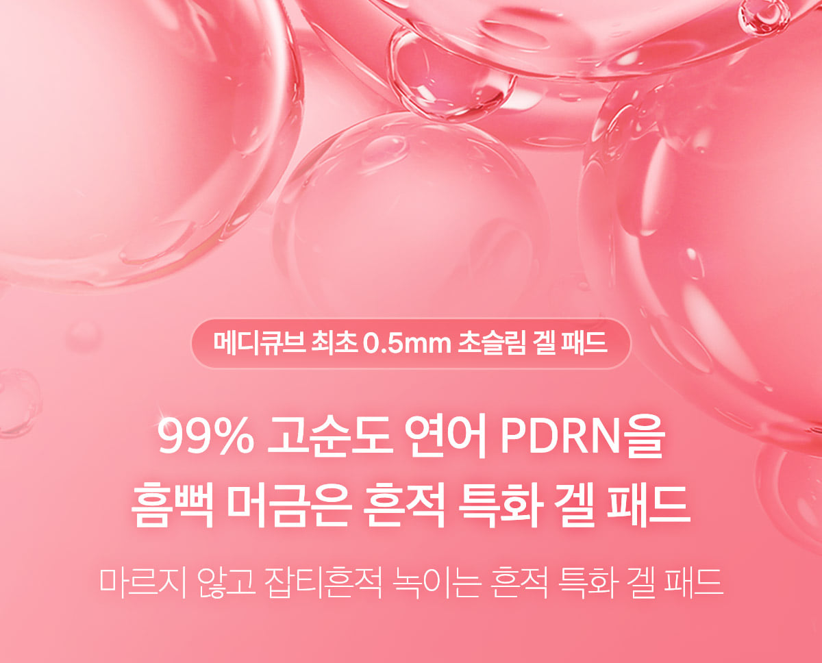 韓國 medicube PDRN Pink Collagen Toning Gel Toner Pad 99%高純度三文魚PDRN粉紅膠原蛋白凝膠果凍爽膚棉片 - 70片裝
