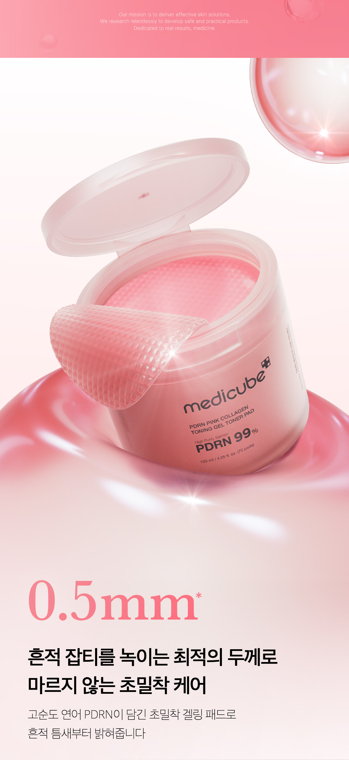 韓國 medicube PDRN Pink Collagen Toning Gel Toner Pad 99%高純度三文魚PDRN粉紅膠原蛋白凝膠果凍爽膚棉片 - 70片裝