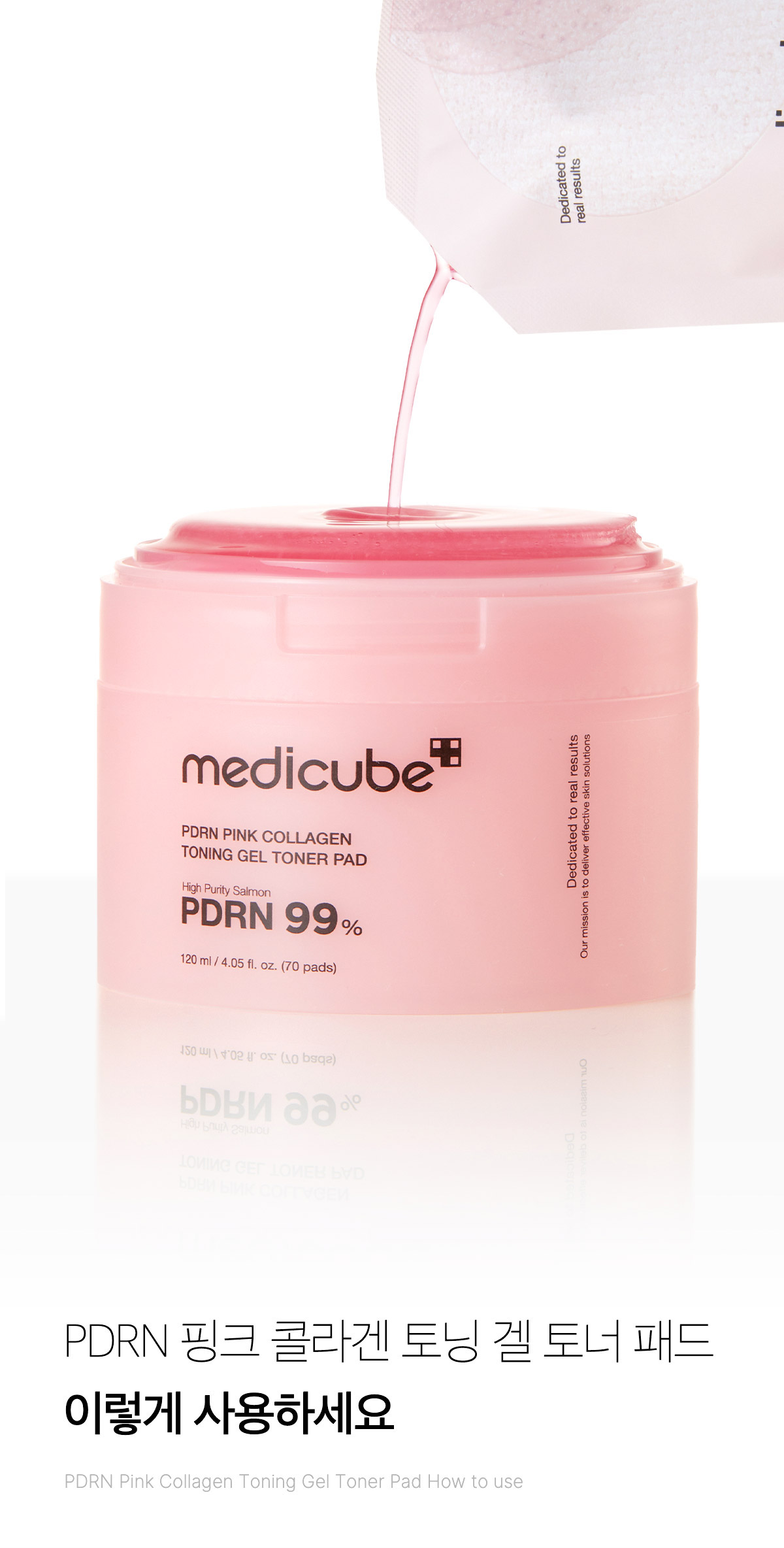韓國 medicube PDRN Pink Collagen Toning Gel Toner Pad 99%高純度三文魚PDRN粉紅膠原蛋白凝膠果凍爽膚棉片 - 70片裝
