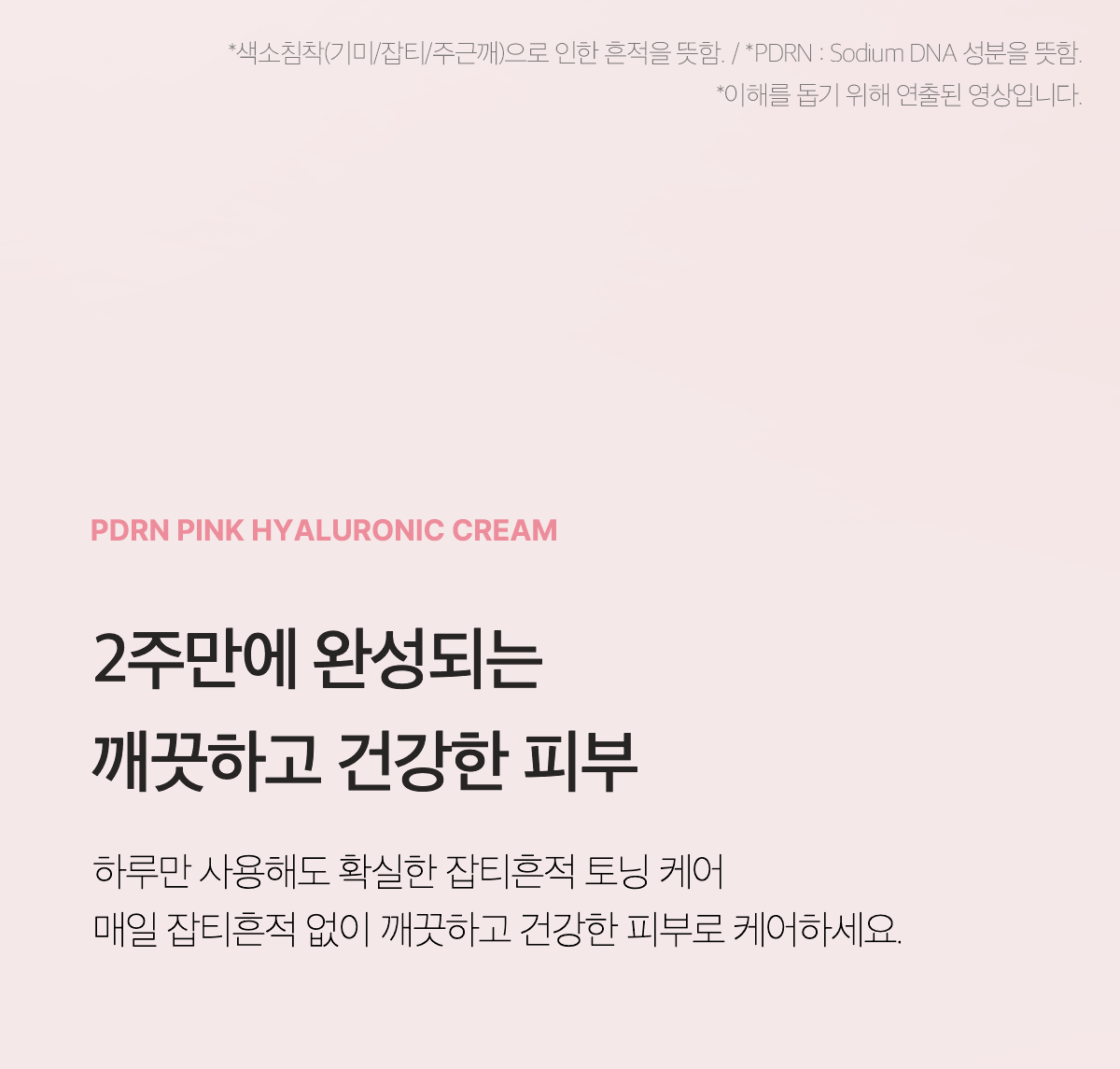 韓國 medicube PDRN Pink Hyaluronic Moisturizing Cream 三文魚PDRN粉紅透明質酸保濕霜 - 50ml