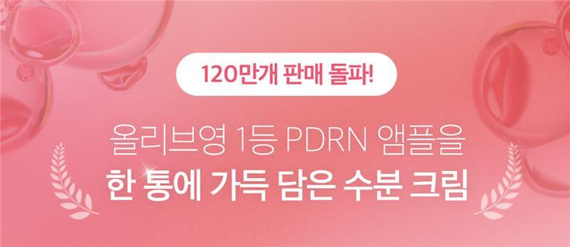 韓國 medicube PDRN Pink Hyaluronic Moisturizing Cream 三文魚PDRN粉紅透明質酸保濕霜 - 50ml
