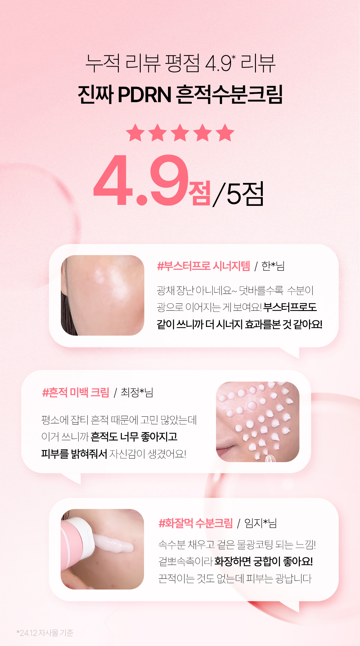 韓國 medicube PDRN Pink Hyaluronic Moisturizing Cream 三文魚PDRN粉紅透明質酸保濕霜 - 50ml