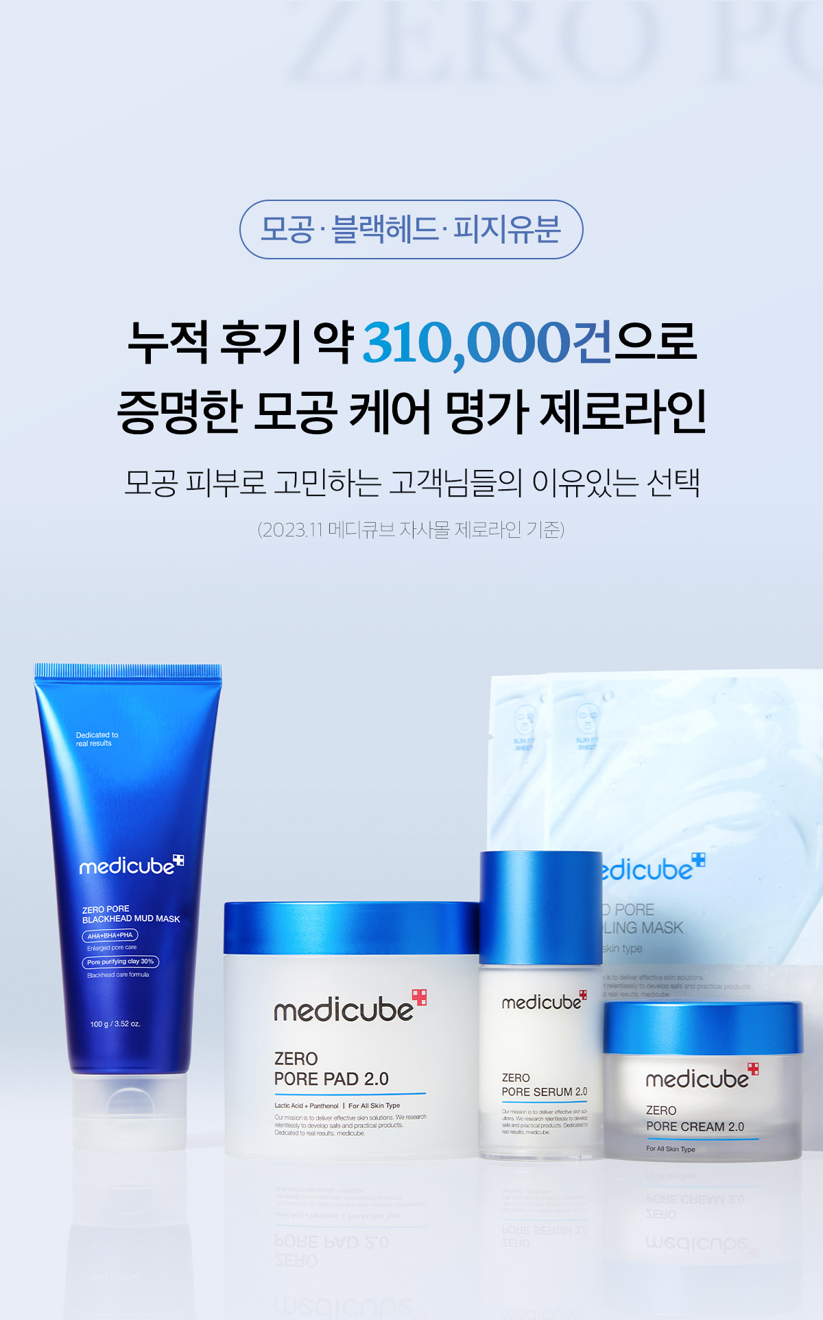 3分鐘清毛孔 強力吸附黑頭~韓國 medicube Zero Pore Blackhead Mud Mask 零毛孔清黑頭泥膜 - 100g