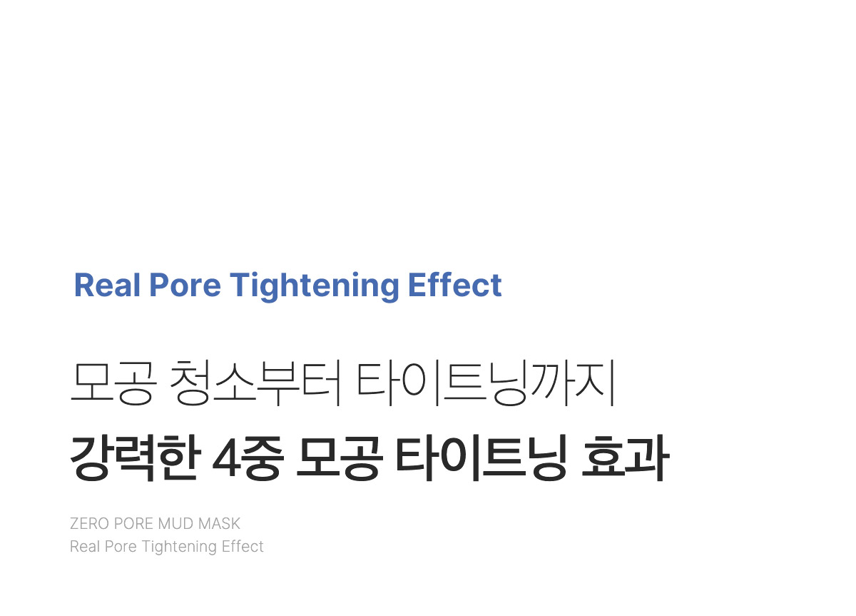 3分鐘清毛孔 強力吸附黑頭~韓國 medicube Zero Pore Blackhead Mud Mask 零毛孔清黑頭泥膜 - 100g