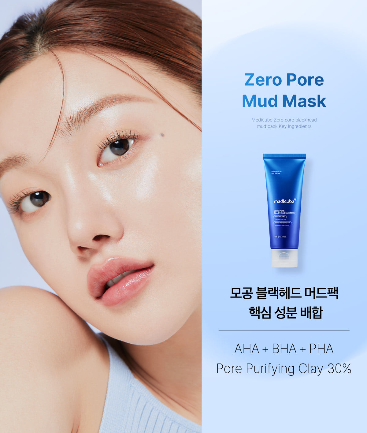 3分鐘清毛孔 強力吸附黑頭~韓國 medicube Zero Pore Blackhead Mud Mask 零毛孔清黑頭泥膜 - 100g