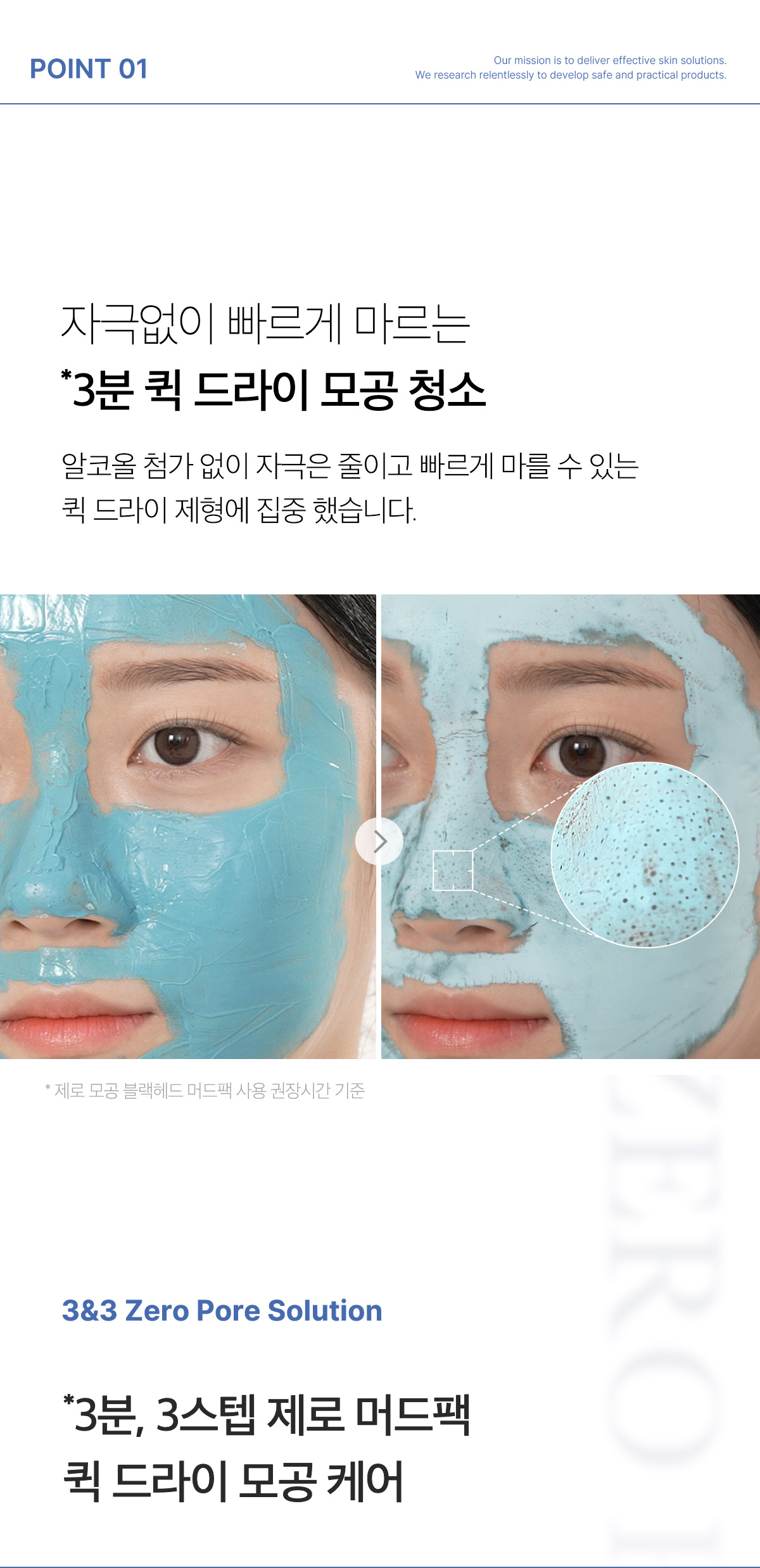 3分鐘清毛孔 強力吸附黑頭~韓國 medicube Zero Pore Blackhead Mud Mask 零毛孔清黑頭泥膜 - 100g