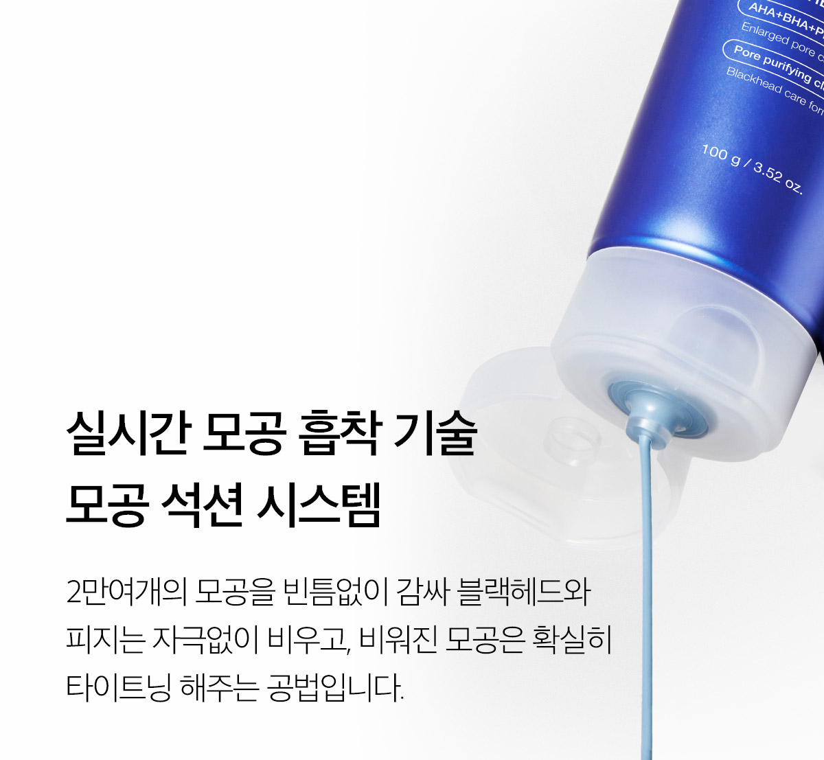 3分鐘清毛孔 強力吸附黑頭~韓國 medicube Zero Pore Blackhead Mud Mask 零毛孔清黑頭泥膜 - 100g