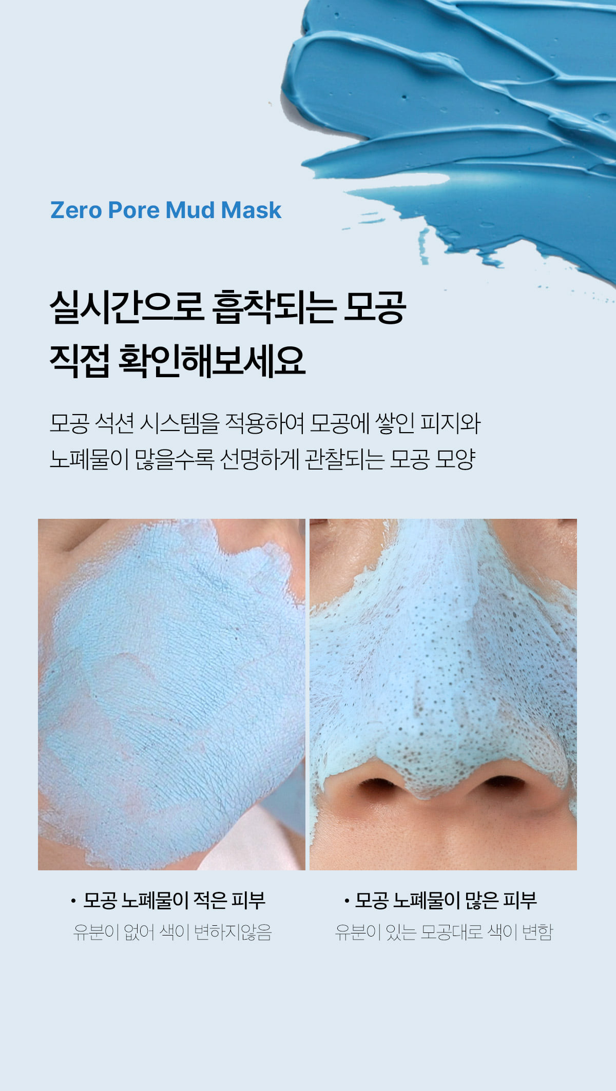 3分鐘清毛孔 強力吸附黑頭~韓國 medicube Zero Pore Blackhead Mud Mask 零毛孔清黑頭泥膜 - 100g