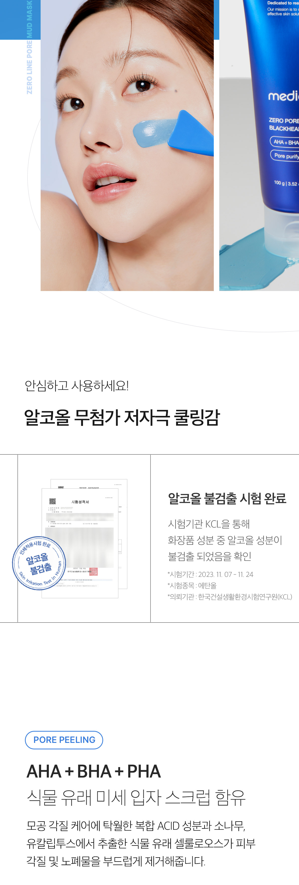 3分鐘清毛孔 強力吸附黑頭~韓國 medicube Zero Pore Blackhead Mud Mask 零毛孔清黑頭泥膜 - 100g