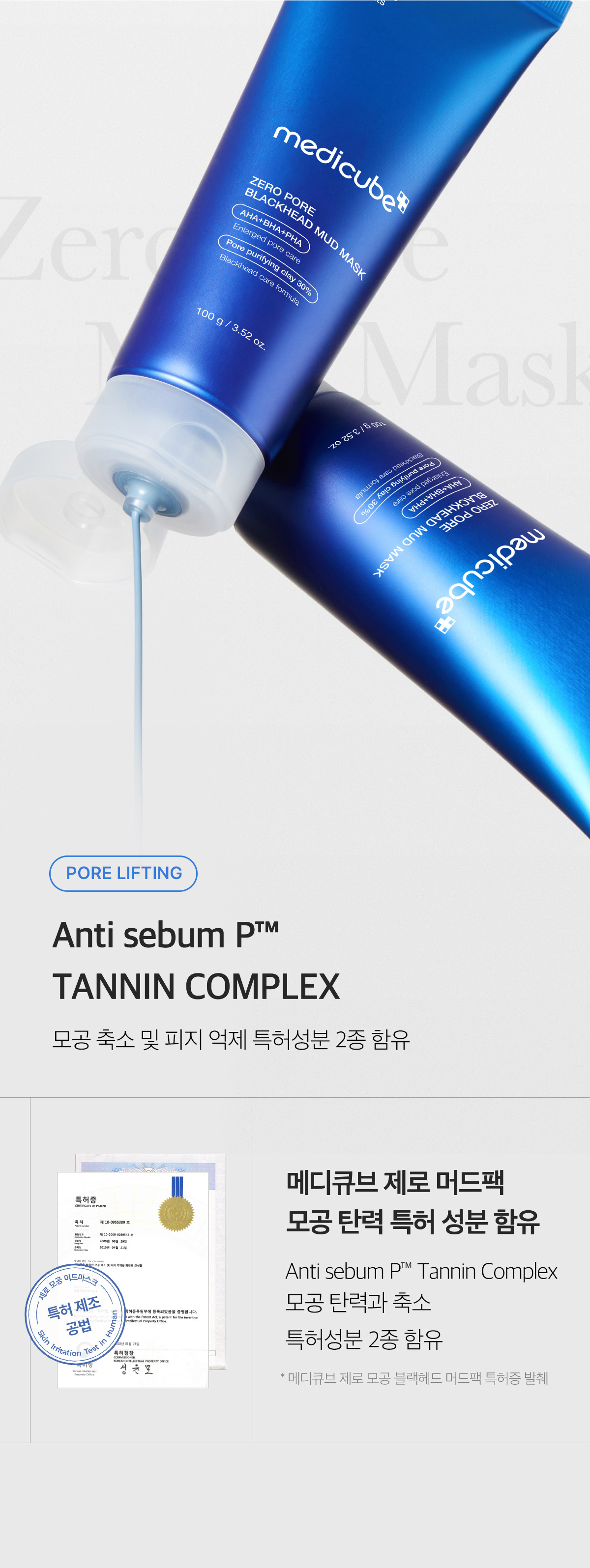 3分鐘清毛孔 強力吸附黑頭~韓國 medicube Zero Pore Blackhead Mud Mask 零毛孔清黑頭泥膜 - 100g