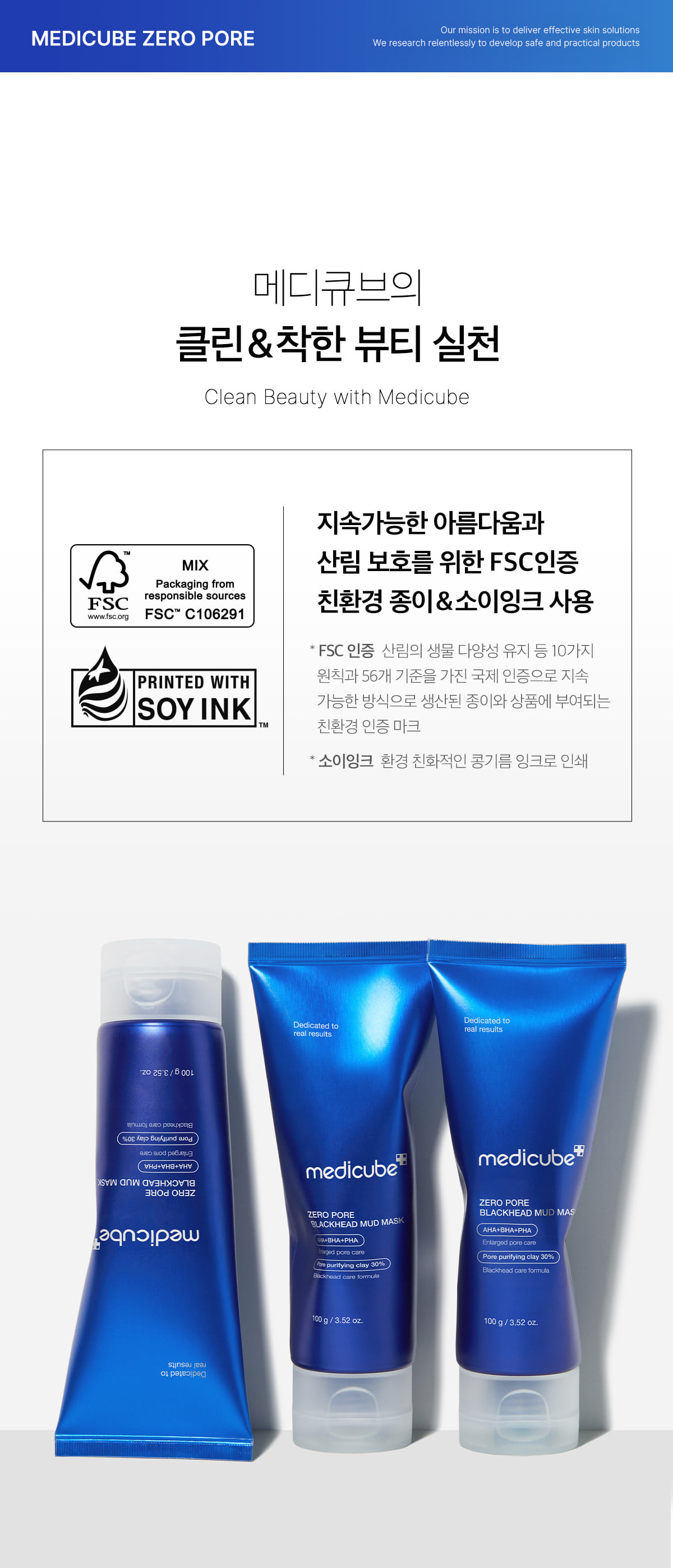 3分鐘清毛孔 強力吸附黑頭~韓國 medicube Zero Pore Blackhead Mud Mask 零毛孔清黑頭泥膜 - 100g