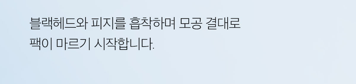 3分鐘清毛孔 強力吸附黑頭~韓國 medicube Zero Pore Blackhead Mud Mask 零毛孔清黑頭泥膜 - 100g