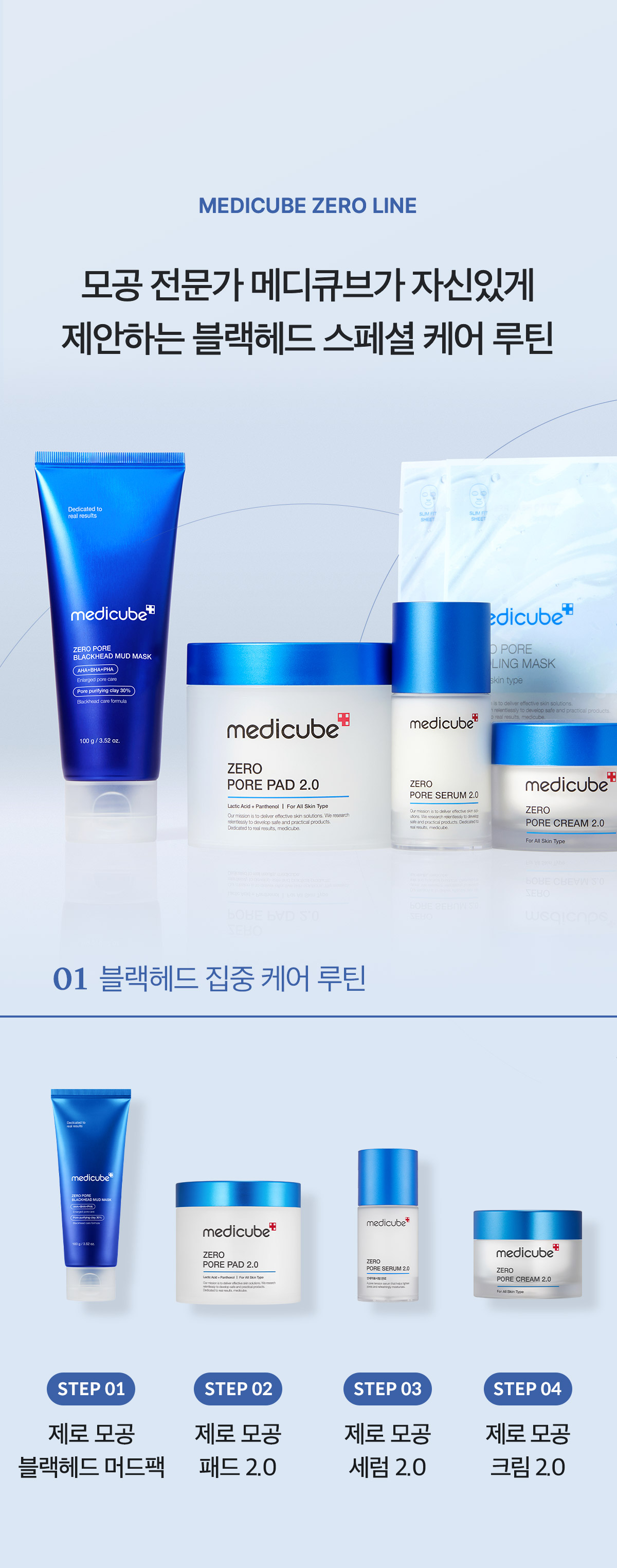 3分鐘清毛孔 強力吸附黑頭~韓國 medicube Zero Pore Blackhead Mud Mask 零毛孔清黑頭泥膜 - 100g