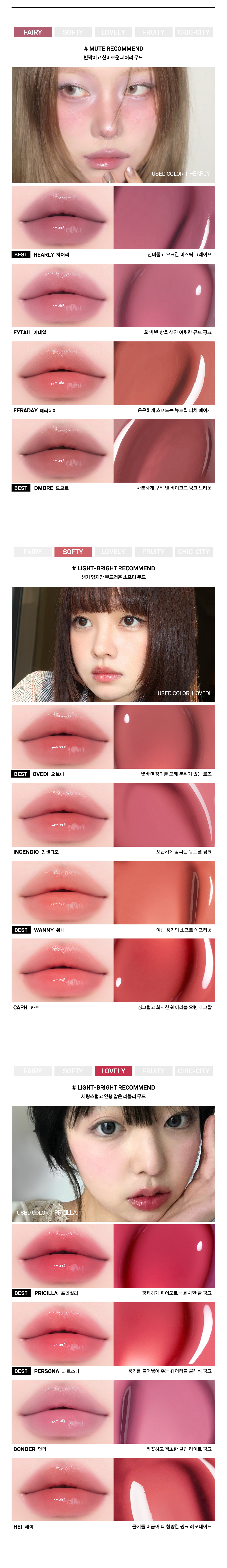 韓國 YUNA同款～Naming. Glow Heart Lip Tint 🤍心心🎈水亮唇釉 - 20色選擇