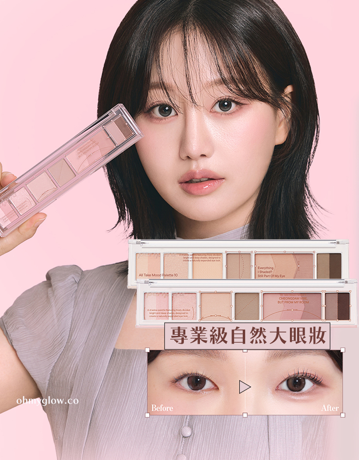 【INBORA共同研發25年更新】韓國 peripera All Take Mood Palette (#01-11) 8色間尺眼影盤 - 11色選擇 【INBORA共同研發25年更新】韓國 peripera All Take Mood Palette (#01-11) 8色間尺眼影盤 - 11色選擇