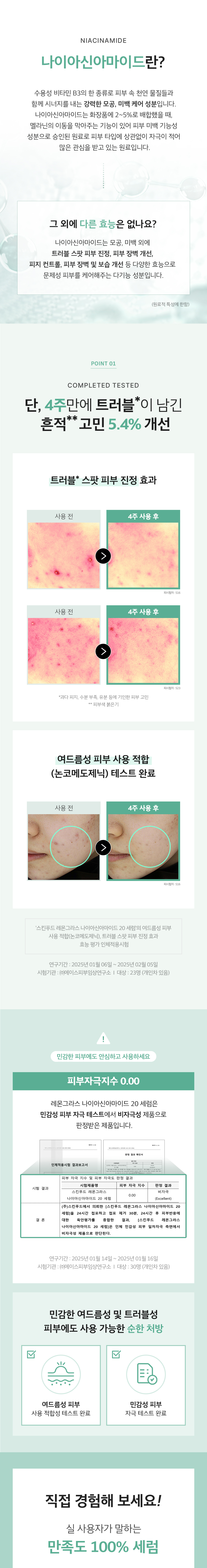 去皮雞蛋精華～高濃度維B3精華~ 韓國 Skinfood Lemongrass Niacinamide 20 Serum 🎋香茅酵母20%維B3提亮水潤控油精華 - 50ml