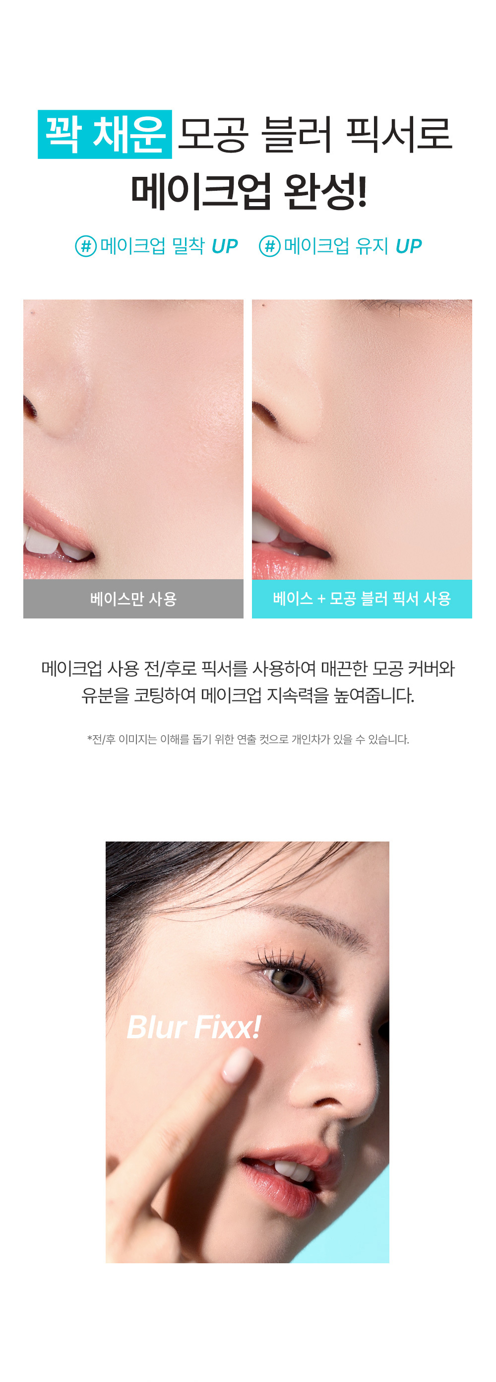 隱沒毛孔～韓國 So Natural All Day Blur Make Up Setting Fixx 全天候超完美定妝噴霧 - 柔焦毛孔降溫霧面款 - 75ml