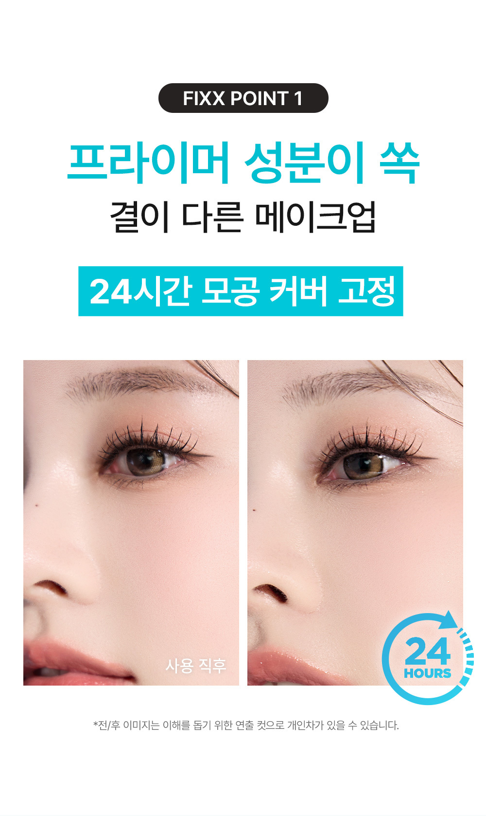 隱沒毛孔～韓國 So Natural All Day Blur Make Up Setting Fixx 全天候超完美定妝噴霧 - 柔焦毛孔降溫霧面款 - 75ml