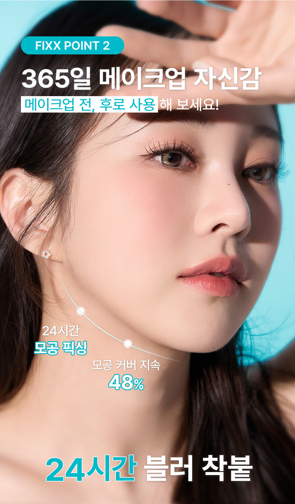 隱沒毛孔～韓國 So Natural All Day Blur Make Up Setting Fixx 全天候超完美定妝噴霧 - 柔焦毛孔降溫霧面款 - 75ml
