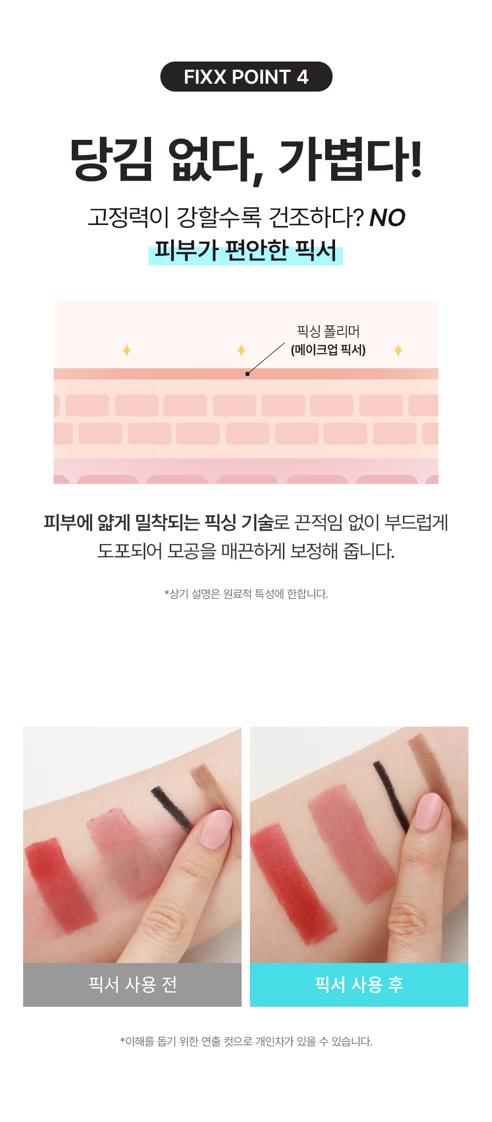 隱沒毛孔～韓國 So Natural All Day Blur Make Up Setting Fixx 全天候超完美定妝噴霧 - 柔焦毛孔降溫霧面款 - 75ml