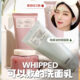 護膚都好似整甜品咁治癒？ WHIPPED可以敷的洗面乳 天然溫和植萃 潔面X面膜X護膚3合1 WHIPPED 可以敷的洗面乳 天然溫和植萃 潔面X面膜X護膚3合1～ WHIPPED Vegan Pack Cleanser 天然植萃弱酸性3合1忌廉潔面乳 擊退暗沉肌 WHIPPED Mugtree Vegan Cookie Clay Pack Cleanser 天然植萃艾草曲奇深清4合1泥膜潔面乳 推薦油性粗糙肌