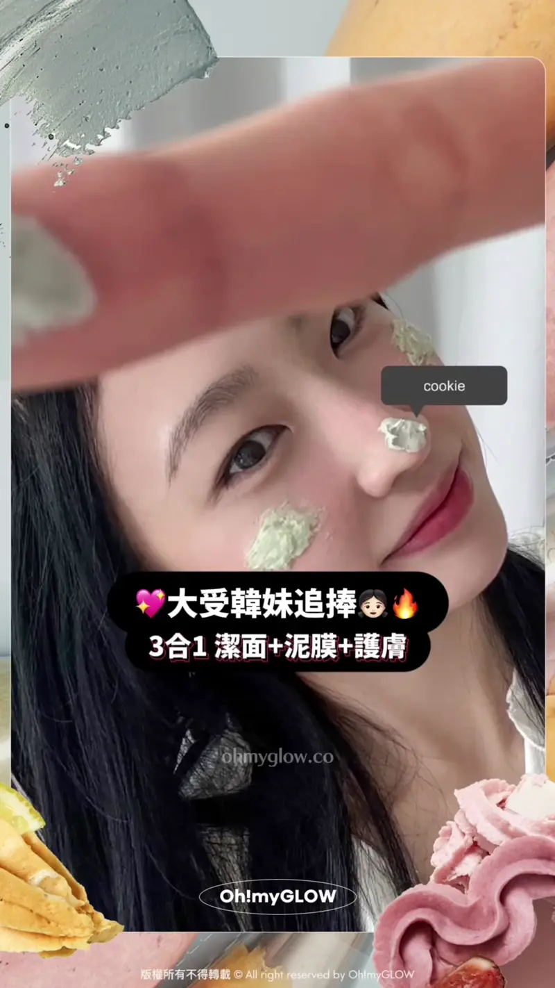 護膚都好似整甜品咁治癒? WHIPPED可以敷的洗面乳 天然溫和植萃 潔面X面膜X護膚3合1 大受韓妹追捧 3合1 潔面+面膜+護膚