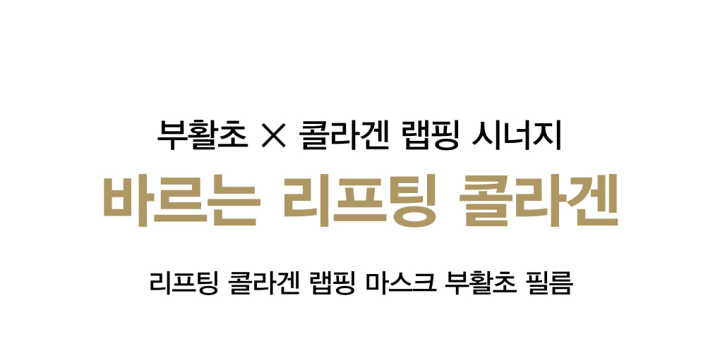 附送面膜掃～韓國 ABIB Lifting Collagen Wrapping Mask 低分子膠原蛋白多胜肽撕拉式面膜 - #Jericho Rose Film 復活草緊緻提拉保濕