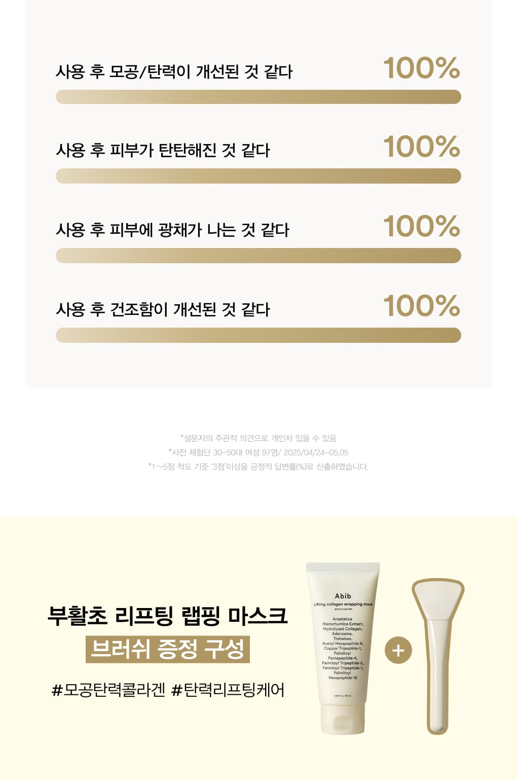 附送面膜掃～韓國 ABIB Lifting Collagen Wrapping Mask 低分子膠原蛋白多胜肽撕拉式面膜 - #Jericho Rose Film 復活草緊緻提拉保濕