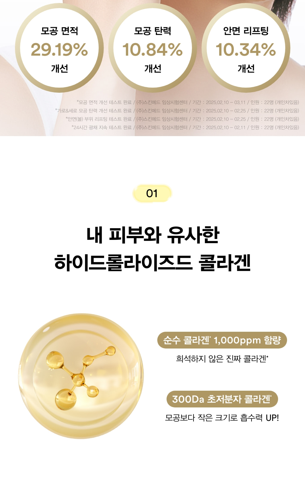 附送面膜掃～韓國 ABIB Lifting Collagen Wrapping Mask 低分子膠原蛋白多胜肽撕拉式面膜 - #Jericho Rose Film 復活草緊緻提拉保濕