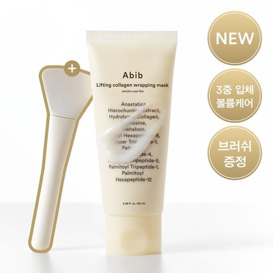 附送面膜掃～韓國 ABIB Lifting Collagen Wrapping Mask 低分子膠原蛋白多胜肽撕拉式面膜 - #Jericho Rose Film 復活草緊緻提拉保濕