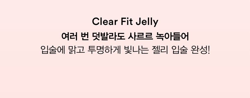 韓國 ABIB PDRN Collagen Lip Mask Glazed Jelly 膠原蛋白 X  PDRN 玻璃果凍唇膜