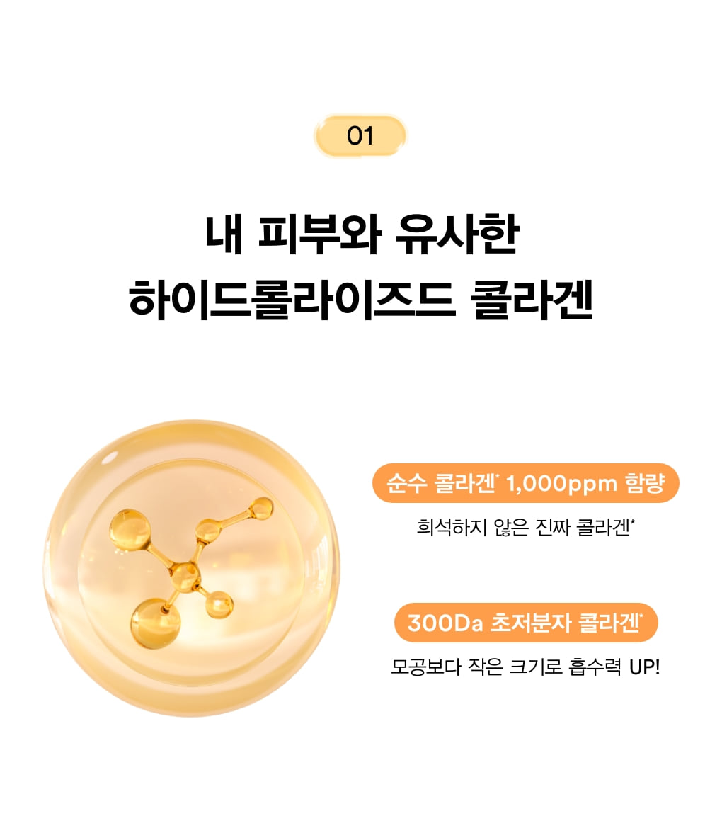 附送面膜掃～韓國 ABIB Dark Spot Collagen Wrapping Mask 低分子膠原蛋白多胜肽撕拉式面膜 - #Glutathione Film 穀胱甘肽淡斑去暗沉